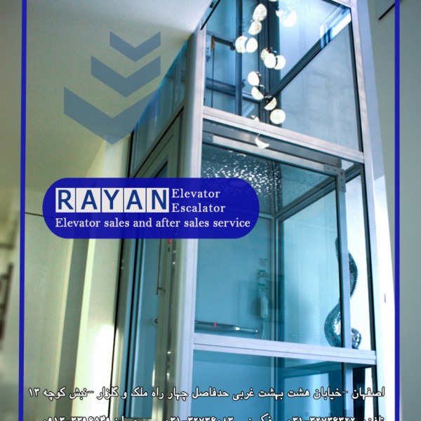 آسانسور گیربکسی اصفهان،نصب آسانسور اصفهان